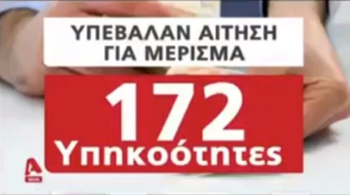 172 χώρες για Κοινωνικό μέρισμα 2017: Το πήραν 110.000 Ινδοί, Αιγύπτιοι, Φιλιππινέζοι, Αλβανοί, Βούλγαροι, Κινέζοι 172 χώρες για Κοινωνικό μέρισμα 2017: Το πήραν 110.000 Ινδοί, Αιγύπτιοι, Φιλιππινέζοι, Αλβανοί, Βούλγαροι, Κινέζοι