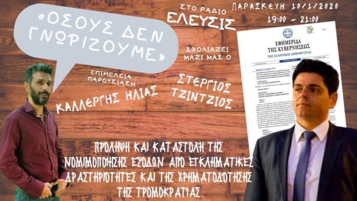 ΡΙΧΝΟΥΝ ΤΟ ΗΘΙΚΟ ΤΟΥ ΕΛΛΗΝΑ ΡΙΧΝΟΥΝ ΤΟ ΗΘΙΚΟ ΤΟΥ ΕΛΛΗΝΑ