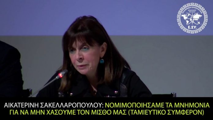 ΝΟΜΙΜΟΠΟΙΗΣΑΜΕ ΤΑ ΜΝΗΜΟΝΙΑ ΓΙΑ ΤΑΜΙΕΥΤΙΚΟ ΣΥΜΦΕΡΟΝ ΝΟΜΙΜΟΠΟΙΗΣΑΜΕ ΤΑ ΜΝΗΜΟΝΙΑ ΓΙΑ ΤΑΜΙΕΥΤΙΚΟ ΣΥΜΦΕΡΟΝ