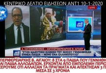 ΒΟΡΕΙΟ ΑΙΓΑΙΟ: 8 ΣΤΑ 9 ΠΑΙΔΙΑ ΠΟΥ ΓΕΝΝΗΘΗΚΑΝ ΦΕΤΟΣ ΕΙΝΑΙ ΑΛΛΟΔΑΠΩΝ ΒΟΡΕΙΟ ΑΙΓΑΙΟ: 8 ΣΤΑ 9 ΠΑΙΔΙΑ ΠΟΥ ΓΕΝΝΗΘΗΚΑΝ ΦΕΤΟΣ ΕΙΝΑΙ ΑΛΛΟΔΑΠΩΝ