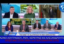 4 καζίνο χρωστάνε στο ΙΚΑ 100.000.000 ευρώ αλλά κόβουν την 13η σύνταξη 4 καζίνο χρωστάνε στο ΙΚΑ