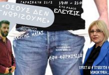 ΔΕΝ ΚΑΤΑΦΕΡΑΝ ΝΑ ΠΤΩΧΕΥΣΟΥΝ ΤΗΝ ΧΩΡΑ ΛΟΓΩ ΤΩΝ 600 ΔΙΣ ΚΑΙ ΘΑ ΤΟ ΠΡΑΞΟΥΝ ΜΕΣΩ ΕΥΡΩΠΑΙΚΗΣ ΟΔΗΓΙΑΣ ΔΕΝ ΚΑΤΑΦΕΡΑΝ ΝΑ ΠΤΩΧΕΥΣΟΥΝ ΤΗΝ ΧΩΡΑ ΛΟΓΩ ΤΩΝ 600 ΔΙΣ ΚΑΙ ΘΑ ΤΟ ΠΡΑΞΟΥΝ ΜΕΣΩ ΕΥΡΩΠΑΙΚΗΣ ΟΔΗΓΙΑΣ