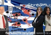 ΑΥΤΗ ΤΗΝ ΣΤΙΓΜΗ ΟΙ ΑΣΤΥΝΟΜΙΚΟΙ ΚΑΙ ΤΑ ΣΩΜΑΤΑ ΑΣΦΑΛΕΙΑΣ ΥΠΗΡΕΤΟΥΝ ΜΙΑ ΕΓΚΛΗΜΑΤΙΚΗ ΟΡΓΑΝΩΣΗ ΑΥΤΗ ΤΗΝ ΣΤΙΓΜΗ ΟΙ ΑΣΤΥΝΟΜΙΚΟΙ ΚΑΙ ΤΑ ΣΩΜΑΤΑ ΑΣΦΑΛΕΙΑΣ ΥΠΗΡΕΤΟΥΝ ΜΙΑ ΕΓΚΛΗΜΑΤΙΚΗ ΟΡΓΑΝΩΣΗ