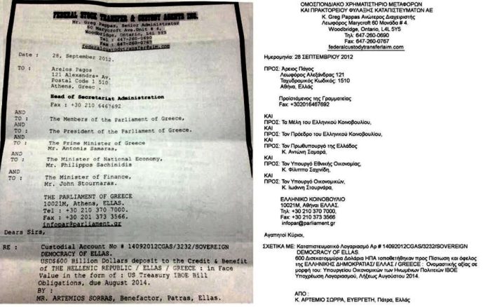 ΤΟ ΕΠΙΣΗΜΟ ΕΓΓΡΑΦΟ ΕΝΗΜΕΡΩΣΗΣ ΤΩΝ ΑΞΙΩΜΑΤΟΥΧΩΝ ΤΗΣ ΕΛΛΑΔΟΣ ΑΠΟ ΤΟ ΟΜΟΣΠΟΝΔΙΑΚΟ ΧΡΗΜΑΤΙΣΤΗΡΙΟ ΜΕΤΑΦΟΡΩΝ ΚΑΙ ΠΡΑΚΤΟΡΕΙΟΥ ΦΥΛΑΞΗΣ ΚΑΤΑΠΙΣΤΕΥΜΑΤΩΝ