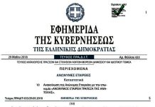 ΝΑ ΤΟ ΕΜΠΕΔΩΣΕΤΕ ΔΙΑΤΙ 300 ΠΡΟΔΟΤΕΣ ΣΑΣ ΔΟΥΛΕΥΟΥΝ ΧΡΟΝΙΑ ΤΩΡΑ ! ΠΑΜΕ ΠΑΛΙ ΝΑ ΤΟ ΕΜΠΕΔΩΣΕΤΕ ΔΙΑΤΙ 300ς ΠΡΟΔΟΤΕΣ ΣΑΣ ΔΟΥΛΕΥΟΥΝ ΧΡΟΝΙΑ ΤΩΡΑ ! ΔΙΑΔΩΣΤΕ ΣΥΝΕΛΛΗΝΕΣ ΝΑ ΜΑΘΟΥΝ ΟΛΟΙ ΟΙ ΕΛΛΗΝΕΣ ΤΗΝ ΑΛΗΘΕΙΑ ! ΟΙ ΑΔΙΑΜΒΙΣΒΗΤΗΤΕΣ ΑΠΟΔΕΙΞΕΙΣ ΓΙΑ ΤΙΣ ΜΕΤΟΧΕΣ ΤΗΣ ΑΝΑΤΟΛΗΣ ΤΟΥ ΑΡΤΕΜΗ ΣΩΡΡΑ