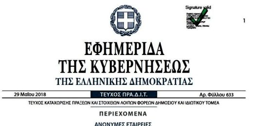 ΠΑΜΕ ΠΑΛΙ ΝΑ ΤΟ ΕΜΠΕΔΩΣΕΤΕ ΔΙΑΤΙ 300ς ΠΡΟΔΟΤΕΣ ΣΑΣ ΔΟΥΛΕΥΟΥΝ ΧΡΟΝΙΑ ΤΩΡΑ ! ΔΙΑΔΩΣΤΕ ΣΥΝΕΛΛΗΝΕΣ ΝΑ ΜΑΘΟΥΝ ΟΛΟΙ ΟΙ ΕΛΛΗΝΕΣ ΤΗΝ ΑΛΗΘΕΙΑ ! ΟΙ ΑΔΙΑΜΒΙΣΒΗΤΗΤΕΣ ΑΠΟΔΕΙΞΕΙΣ ΓΙΑ ΤΙΣ ΜΕΤΟΧΕΣ ΤΗΣ ΑΝΑΤΟΛΗΣ ΤΟΥ ΑΡΤΕΜΗ ΣΩΡΡΑ