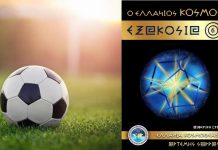 ΠΡΟΣ ΟΠΑΔΟΥΣ ΠΑΟΚ , ΠΟΝΤΙΟΥΣ & ΜΑΡΟΥΠΑ ΠΡΟΣ ΟΠΑΔΟΥΣ ΠΑΟΚ , ΠΟΝΤΙΟΥΣ & ΜΑΡΟΥΠΑ