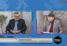 ΕΚΠΟΜΠΗ ΜΥΘΟΣ Η ΑΛΗΘΕΙΑ ME ΤΟΝ ΛΑΜΠΡΟ ΓΙΩΤΗ ΣΥΝΕΝΤΕΥΞΗ ΑΝΤΩΝΗ ΜΠΛΙΑΤΣΟΥ ΠΡΟΕΔΡΟΥ ΤΗΣ Ε.ΣΥ. ΠΕΡΙΦΕΡΕΙΑΣ ΘΕΣΣΑΛΙΑΣ ΚΑΙ ΚΕΝΤΡΙΚΗΣ ΕΛΛΑΔΟΣ