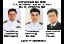 «ΙΜΙΑ 1996» – Δείτε τι γράφει εδώ και 13 χρόνια το βιβλίο Ιστορίας της Γ΄ Γυμνασίου ΙΜΙΑ 1996