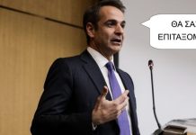 ΘΑ ΕΠΙΤΑΣΣΟΝΤΑΙ ΔΗΜΟΣΙΑ ΚΑΙ ΙΔΙΩΤΙΚΑ ΑΚΙΝΗΤΑ ΛΟΓΩ ΜΕΤΑΝΑΣΤΟΠΡΟΣΦΥΓΙΚΟΥ (ΦΕΚ)