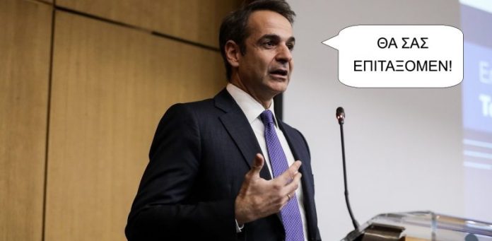 ΘΑ ΕΠΙΤΑΣΣΟΝΤΑΙ ΔΗΜΟΣΙΑ ΚΑΙ ΙΔΙΩΤΙΚΑ ΑΚΙΝΗΤΑ