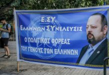 ΑΠΑΝΤΗΣΗ ΠΡΟΣ ΤΟ ΔΗΜΟΣΙΕΥΜΑ ΤΟΥ EFSYN ΓΙΑ ΤΗΝ ΔΙΚΗ ΤΟΥ ΑΡΤΕΜΗ ΣΩΡΡΑ 10-2-2020
