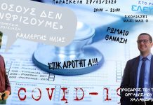 ΤΑ ΠΡΟΣΤΙΜΑ ΠΟΥ ΕΠΙΒΑΛΛΟΝΤΑΙ ΣΤΟΥΣ ΠΟΛΙΤΕΣ ΚΑΤΑΛΗΓΟΥΝ ΣΤΟ ΣΥΣΤΗΜΑ ΥΓΕΙΑΣ Η ΠΟΥΘΕΝΑ ΑΛΛΟΥ;