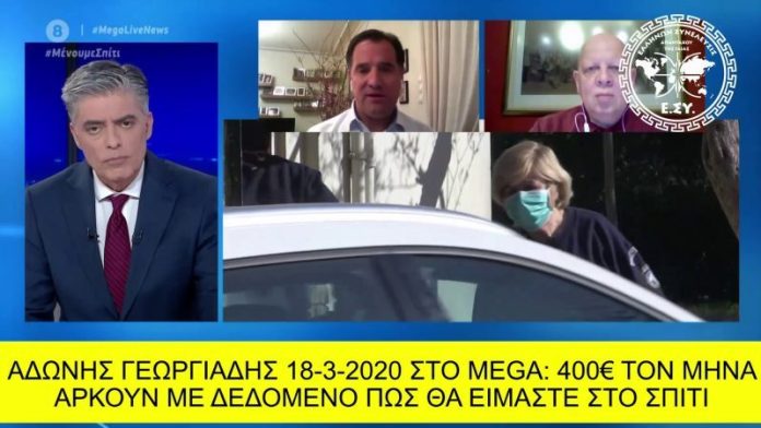 400 ΕΥΡΩ ΑΡΚΟΥΝ ΟΣΟ ΜΕΝΕΙΣ ΣΠΙΤΙ ΣΟΥ ΛΟΓΩ ΚΟΡΟΝΟΙΟΥ 400 ΕΥΡΩ ΑΡΚΟΥΝ ΟΣΟ ΜΕΝΕΙΣ ΣΠΙΤΙ ΣΟΥ ΛΟΓΩ ΚΟΡΟΝΟΙΟΥ