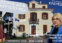 ΔΗΜΟΨΗΦΙΣΜΑΤΑ ΓΙΑ ΜΕΤΑΝΑΣΤΕΥΤΙΚΟ ΚΑΙ ΕΞΩΤΕΡΙΚΗ ΠΟΛΙΤΙΚΗ ΑΠΑΓΟΡΕΥΟΝΤΑΙ ΑΠΟ ΤΟΝ ΚΛΕΙΣΘΕΝΗ ΔΗΜΟΨΗΦΙΣΜΑΤΑ ΓΙΑ ΜΕΤΑΝΑΣΤΕΥΤΙΚΟ ΚΑΙ ΕΞΩΤΕΡΙΚΗ ΠΟΛΙΤΙΚΗ ΑΠΑΓΟΡΕΥΟΝΤΑΙ ΑΠΟ ΤΟΝ ΚΛΕΙΣΘΕΝΗ