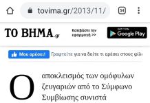 Βρέθηκε η εξήγηση των “ανεξήγητων”. Βρέθηκε η εξήγηση των ανεξήγητων