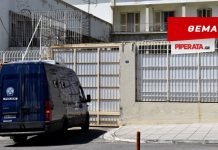 Συναγερμός και μέτρα στις φυλακές Κορυδαλλού Συναγερμός και μέτρα στις φυλακές Κορυδαλλού