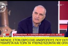 ΒΑΡΕΜΕΝΟΣ: ΣΤΟΝ ΕΒΡΟ ΕΧΕΙ ΑΝΘΡΩΠΟΥΣ ΠΟΥ ΕΧΤΙΣΑΝ ΑΥΘΑΙΡΕΤΑ ΚΑΙ ΤΩΡΑ ΤΑ ΥΠΕΡΑΣΠΙΖΟΝΤΑΙ ΜΕ ΟΠΛΑ ΣΤΟΝ ΕΒΡΟ ΕΧΕΙ ΑΝΘΡΩΠΟΥΣ ΠΟΥ ΕΧΤΙΣΑΝ ΑΥΘΑΙΡΕΤΑ