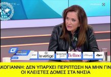 ΟΣΟ ΚΟΙΤΟΥΣΕΣ ΕΒΡΟ ΚΑΙ ΤΩΡΑ ΚΟΡΟΝΟΙΟ ΑΥΤΟΙ ΣΥΝΕΧΙΖΟΥΝ ΤΟ ΕΡΓΟ ΤΟΥΣ (ΒΙΝΤΕΟ) ΔΕΝ ΥΠΑΡΧΕΙ ΠΕΡΙΠΤΩΣΗ ΝΑ ΜΗΝ ΓΙΝΟΥΝ ΟΙ ΚΛΕΙΣΤΕΣ ΔΟΜΕΣ ΣΤΑ ΝΗΣΙΑ