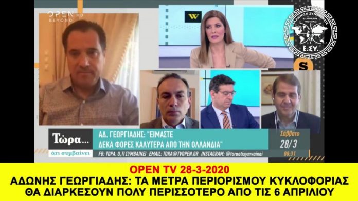 Ο ΠΕΡΙΟΡΙΣΜΟΣ ΚΥΚΛΟΦΟΡΙΑΣ ΘΑ ΠΑΡΑΤΑΘΕΙ ΚΑΤΑ ΠΟΛΥ
