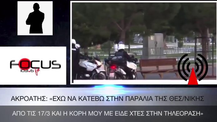 Τα ΜΜΕ προβάλλουν εικόνες προηγούμενων ημερών
