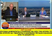 ΠΑΠΑΔΑΚΗΣ: ΔΕΝ ΕΙΝΑΙ ΔΗΜΟΚΡΑΤΙΑ Ο ΚΑΘΕΝΑΣ ΝΑ ΛΕΕΙ ΤΗΝ ΑΠΟΨΗ ΤΟΥ ΔΕΝ ΕΙΝΑΙ ΔΗΜΟΚΡΑΤΙΑ Ο ΚΑΘΕΝΑΣ ΝΑ ΛΕΕΙ ΤΗΝ ΑΠΟΨΗ ΤΟΥ