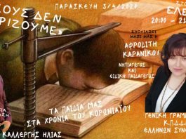 Ο ΕΓΚΛΕΙΣΜΟΣ ΣΤΟ ΣΠΙΤΙ ΕΧΕΙ ΑΡΝΗΤΙΚΗ ΕΠΙΔΡΑΣΗ ΣΤΑ ΠΑΙΔΙΑ