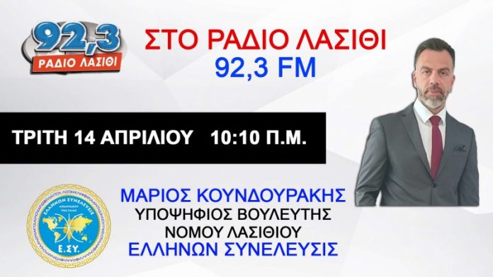 ΜΑΡΙΟΣ ΚΟΥΝΔΟΥΡΑΚΗΣ 14-4-2020