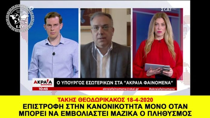 ΕΠΙΣΤΡΟΦΗ ΣΤΗΝ ΚΑΝΟΝΙΚΟΤΗΤΑ