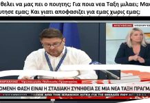 ΤΗΛΕΟΡΑΣΗ, ΠΟΛΙΤΙΚΗ, ΠΛΥΣΗ ΕΓΚΕΦΑΛΟΥ, MIND CONTROL, BRAINWASH και «Η ΤΑΚΤΙΚΗ ΤΟΥ ΒΑΤΡΑΧΟΥ»…Μέρος 2ο ΤΗΛΕΟΡΑΣΗ, ΠΟΛΙΤΙΚΗ, ΠΛΥΣΗ ΕΓΚΕΦΑΛΟΥ MIND CONTROL, BRAINWASH και «Η ΤΑΚΤΙΚΗ ΤΟΥ ΒΑΤΡΑΧΟΥ»...Μέρος 2ο