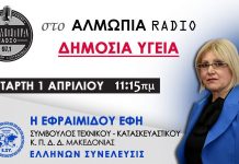 Η ΥΓΕΙΑ ΑΥΤΗ ΤΗΝ ΣΤΙΓΜΗ ΠΑΙΖΕΤΑΙ ΣΤΑ ΠΑΓΚΟΣΜΙΑ ΧΡΗΜΑΤΙΣΤΗΡΙΑ ΜΕ ΟΜΟΛΟΓΑ ΠΑΝΔΗΜΙΑΣ