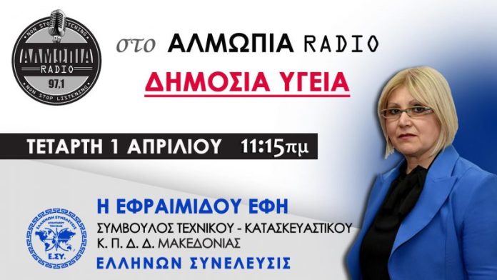 ΟΜΟΛΟΓΑ ΠΑΝΔΗΜΙΑΣ