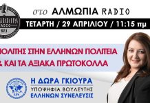 Η ΕΝΩΣΗ ΤΩΝ ΕΛΛΗΝΩΝ ΘΑ ΕΠΙΦΕΡΕΙ ΤΗΝ ΑΠΕΛΕΥΘΕΡΩΣΗ ΟΛΟΥ ΤΟΥ ΠΛΑΝΗΤΗ Η ΕΝΩΣΗ ΤΩΝ ΕΛΛΗΝΩΝ ΘΑ ΕΠΙΦΕΡΕΙ ΤΗΝ ΑΠΕΛΕΥΘΕΡΩΣΗ ΟΛΟΥ ΤΟΥ ΠΛΑΝΗΤΗ