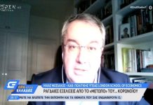 Ποιός είναι ο Ηλίας Μόσιαλος και πως σχετίζεται με τα Ellinika Hoaxes & την φαρμακοβιομηχανία Teva; & ΕΚΠΡΟΣΩΠΟΣ ΤΗΣ ΚΥΒΕΡΝΗΣΗΣ ΝΔ Ποιός είναι ο Ηλίας Μόσιαλος και πως σχετίζεται με την φαρμακοβιομηχανία Teva και τα Ellinika Hoaxes; & ΕΚΠΡΟΣΩΠΟΣ ΤΗΣ ΚΥΒΕΡΝΗΣΗΣ ΝΔ