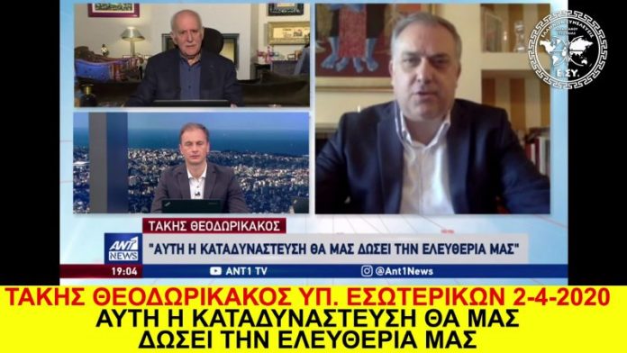 Η ΚΑΤΑΔΥΝΑΣΤΕΥΣΗ ΘΑ ΜΑΣ ΔΩΣΕΙ ΤΗΝ ΕΛΕΥΘΕΡΙΑ ΜΑΣ