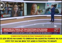 Ο ΝΙΚΟΣ ΕΥΑΓΓΕΛΑΤΟΣ ΣΕ ΡΟΛΟ ΤΗΛΕΔΙΚΑΣΤΗ Ο ΝΙΚΟΣ ΕΥΑΓΓΕΛΑΤΟΣ ΣΕ ΡΟΛΟ ΤΗΛΕΔΙΚΑΣΤΗ