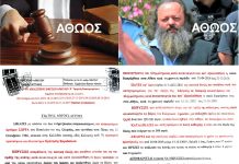 ΑΘΩΟΣ Ο ΑΡΤΕΜΗΣ ΣΩΡΡΑΣ ΣΕ ΟΛΕΣ ΤΙΣ ΚΑΤΗΓΟΡΙΕΣ ΤΟΥ ΚΑΤΗΓΟΡΗΤΗΡΙΟΥ ΣΤΗΝ ΤΕΛΕΥΤΑΙΑ ΜΕΓΑΛΗ ΔΙΚΗ ΣΤΟ ΕΦΕΤΕΙΟ ΑΘΩΟΣ Ο ΑΡΤΕΜΗΣ ΣΩΡΡΑΣ ΣΕ ΟΛΕΣ ΤΙΣ ΚΑΤΗΓΟΡΙΕΣ ΤΟΥ ΚΑΤΗΓΟΡΗΤΗΡΙΟΥ ΣΤΗΝ ΤΕΛΕΥΤΑΙΑ ΜΕΓΑΛΗ ΔΙΚΗ ΣΤΟ ΕΦΕΤΕΙΟ