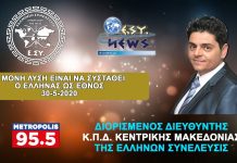 Η ΜΟΝΗ ΛΥΣΗ ΕΙΝΑΙ ΝΑ ΣΥΣΤΑΘΕΙ Ο ΕΛΛΗΝΑΣ ΩΣ ΕΘΝΟΣ Η ΜΟΝΗ ΛΥΣΗ ΕΙΝΑΙ ΝΑ ΣΥΣΤΑΘΕΙ Ο ΕΛΛΗΝΑΣ ΩΣ ΕΘΝΟΣ