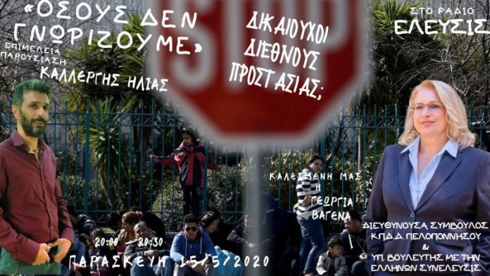 ΜΟΝΟ ΟΛΟΙ ΟΣΟΙ ΜΠΑΙΝΟΥΝ ΣΤΗΝ ΕΛΛΑΔΑ ΠΑΙΡΝΟΥΝ ΤΑΥΤΟΤΗΤΑ ΔΙΚΑΙΟΥΧΟΥ ΔΙΕΘΝΟΥΣ ΠΡΟΣΤΑΣΙΑΣ ΜΟΝΟ ΟΛΟΙ ΟΣΟΙ ΜΠΑΙΝΟΥΝ ΣΤΗΝ ΕΛΛΑΔΑ ΠΑΙΡΝΟΥΝ ΤΑΥΤΟΤΗΤΑ ΔΙΚΑΙΟΥΧΟΥ ΔΙΕΘΝΟΥΣ ΠΡΟΣΤΑΣΙΑΣ