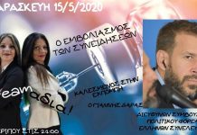 ΠΡΟΣΠΑΘΟΥΝ ΝΑ ΕΞΑΓΟΡΑΣΟΥΝ ΤΙΣ ΕΝΤΥΠΩΣΕΙΣ ΤΩΝ ΠΟΛΙΤΩΝ ΜΕ ΕΠΙΔΟΜΑΤΑ ΠΡΟΣΠΑΘΟΥΝ ΝΑ ΕΞΑΓΟΡΑΣΟΥΝ ΤΙΣ ΕΝΤΥΠΩΣΕΙΣ ΤΩΝ ΠΟΛΙΤΩΝ ΜΕ ΕΠΙΔΟΜΑΤΑ