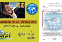 ΑΡΤΕΜΗΣ ΣΩΡΡΑΣ: ΠΡΕΠΕΙ ΝΑ ΥΠΟΓΡΑΨΕΤΕ ΟΛΟΙ ΓΙΑ ΝΑ ΠΑΡΑΛΑΒΕΤΕ ΤΟΝ ΠΛΟΥΤΟ ΣΑΣ ΑΡΤΕΜΗΣ ΣΩΡΡΑΣ: ΠΡΕΠΕΙ ΝΑ ΥΠΟΓΡΑΨΕΤΕ ΟΛΟΙ ΓΙΑ ΝΑ ΠΑΡΑΛΑΒΕΤΕ ΤΟΝ ΠΛΟΥΤΟ ΣΑΣ