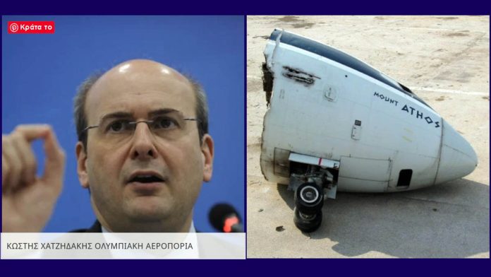 Βιος και Πολιτεία του Κωστή Χατζηδάκη - Ο ολετήρας της δημόσιας και ιδιωτικής επιχειρηματικότητας Βιος και Πολιτεία του Κωστή Χατζηδάκη - Ο ολετήρας της δημόσιας και ιδιωτικής επιχειρηματικότητας