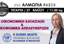 ΣΤΗΝ ΗΔΗ ΥΠΑΡΧΟΥΣΑ ΟΙΚΟΝΟΜΙΚΗ ΚΡΙΣΗ ΤΩΝ ΤΕΛΕΥΤΑΙΩΝ 10 ΕΤΩΝ ΠΡΟΣΤΙΘΕΝΤΑΙ ΝΕΑ ΠΡΟΒΛΗΜΑΤΑ ΣΤΗΝ ΗΔΗ ΥΠΑΡΧΟΥΣΑ ΟΙΚΟΝΟΜΙΚΗ ΚΡΙΣΗ ΤΩΝ ΤΕΛΕΥΤΑΙΩΝ 10 ΕΤΩΝ ΠΡΟΣΤΙΘΕΝΤΑΙ ΝΕΑ ΠΡΟΒΛΗΜΑΤΑ