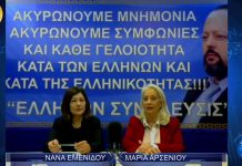 ΠΡΟΓΡΑΜΜΑΤΙΚΕΣ ΔΗΛΩΣΕΙΣ ΠΟΛΙΤΙΚΟΥ ΦΟΡΕΑ ΕΛΛΗΝΩΝ ΣΥΝΕΛΕΥΣΙΣ – ΕΡΓΑΣΙΑ ΕΡΓΑΣΙΑ