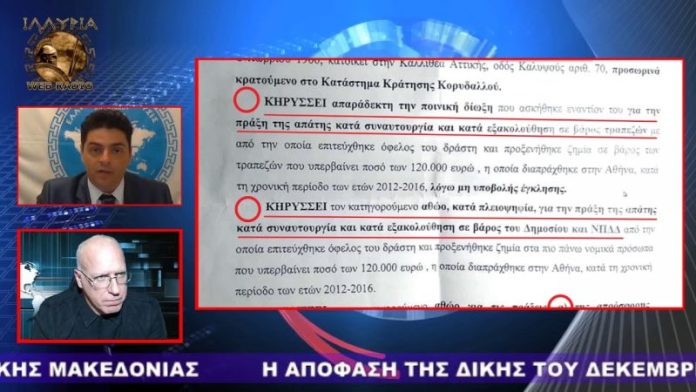 ΤΟ ΚΡΑΤΟΣ ΔΙΕΠΡΑΞΕ ΚΑΚΟΥΡΓΗΜΑ ΣΕ ΒΑΘΜΟ ΕΣΧΑΤΗΣ ΠΡΟΔΟΣΙΑΣ ΦΥΛΑΚΙΖΟΝΤΑΣ ΤΟΝ ΑΡΤΕΜΗ ΣΩΡΡΑ ΤΟ ΚΡΑΤΟΣ ΔΙΕΠΡΑΞΕ ΚΑΚΟΥΡΓΗΜΑ ΣΕ ΒΑΘΜΟ ΕΣΧΑΤΗΣ ΠΡΟΔΟΣΙΑΣ ΦΥΛΑΚΙΖΟΝΤΑΣ ΤΟΝ ΑΡΤΕΜΗ ΣΩΡΡΑ