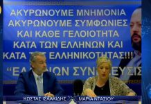 Η ΕΞΩΔΙΚΗ ΔΙΑΤΑΓΗ ΤΟΥ ΑΡΤΕΜΗ ΣΩΡΡΑ ΠΡΟΣ ΤΟΝ ΑΛΕΞΗ ΤΣΙΠΡΑ Η ΕΞΩΔΙΚΗ ΔΙΑΤΑΓΗ ΤΟΥ ΑΡΤΕΜΗ ΣΩΡΡΑ ΠΡΟΣ ΤΟΝ ΑΛΕΞΗ ΤΣΙΠΡΑ