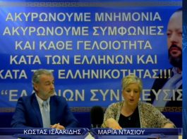 Η ΕΞΩΔΙΚΗ ΔΙΑΤΑΓΗ ΤΟΥ ΑΡΤΕΜΗ ΣΩΡΡΑ ΠΡΟΣ ΤΟΝ ΑΛΕΞΗ ΤΣΙΠΡΑ