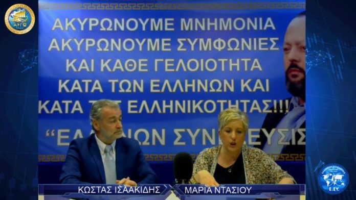 Η ΕΞΩΔΙΚΗ ΔΙΑΤΑΓΗ ΤΟΥ ΑΡΤΕΜΗ ΣΩΡΡΑ ΠΡΟΣ ΤΟΝ ΑΛΕΞΗ ΤΣΙΠΡΑ Η ΕΞΩΔΙΚΗ ΔΙΑΤΑΓΗ ΤΟΥ ΑΡΤΕΜΗ ΣΩΡΡΑ ΠΡΟΣ ΤΟΝ ΑΛΕΞΗ ΤΣΙΠΡΑ