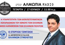 Ο ΚΡΑΤΙΚΟΣ ΠΡΟΥΠΟΛΟΓΙΣΜΟΣ ΕΙΝΑΙ 2 ΦΟΡΕΣ ΜΕΓΑΛΥΤΕΡΟΣ ΑΠΟ ΤΟ ΔΗΜΟΣΙΟ ΜΑΣ ΧΡΕΟΣ Ο ΚΡΑΤΙΚΟΣ ΠΡΟΥΠΟΛΟΓΙΣΜΟΣ ΕΙΝΑΙ 2 ΦΟΡΕΣ ΜΕΓΑΛΥΤΕΡΟΣ ΑΠΟ ΤΟ ΔΗΜΟΣΙΟ ΜΑΣ ΧΡΕΟΣ