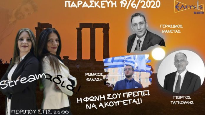 ΡΩΜΑΙΟΣ ΘΑΝΑΣΗ 19-6-2020 ΑΡΡΩΣΤΑ ΜΥΑΛΑ ΒΡΙΣΚΟΝΤΑΙ ΣΤΗΝ ΕΞΟΥΣΙΑ ΚΑΙ ΠΑΙΖΟΥΝ ΜΕ ΤΟΥΣ ΑΝΘΡΩΠΟΥΣ